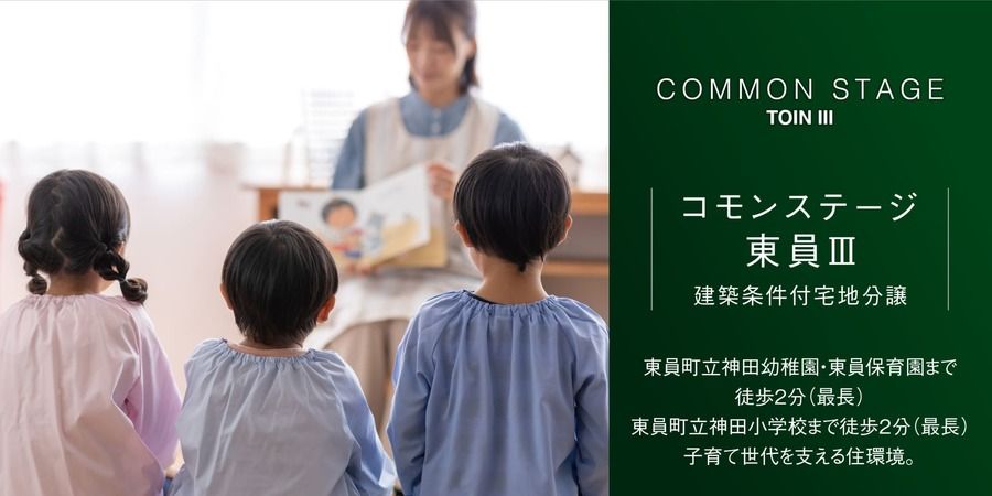 コモンステージ東員Ⅲ