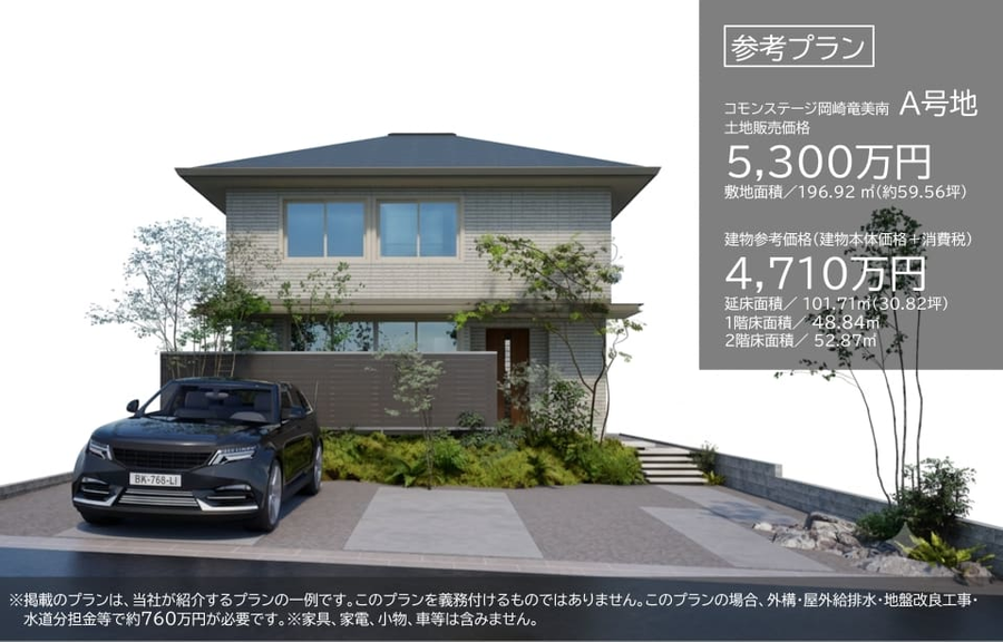 コモンステージ岡崎竜美南