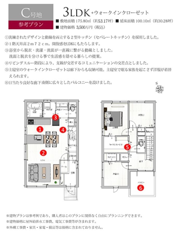 セキュレア清水草薙杉道1丁目(建築条件付宅地分譲)