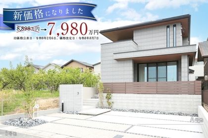 まちなかジーヴォ大府市月見町II (分譲住宅)