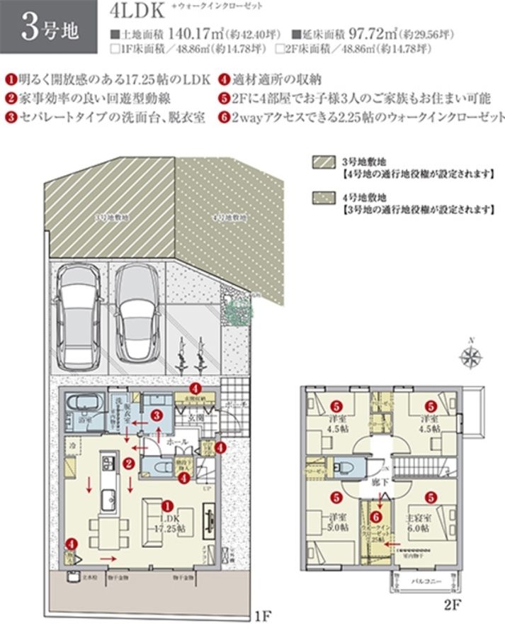 セキュレア北名古屋西之保III (分譲住宅)