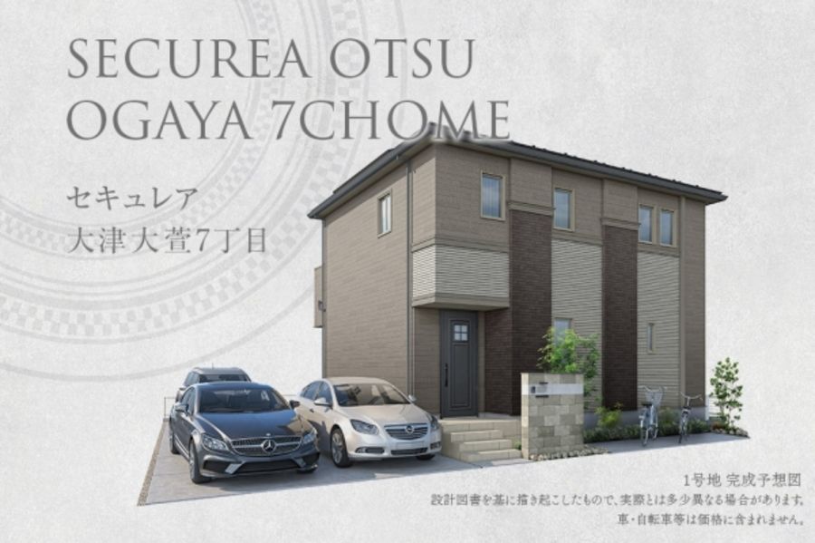 セキュレア大津大萱7丁目(分譲住宅)