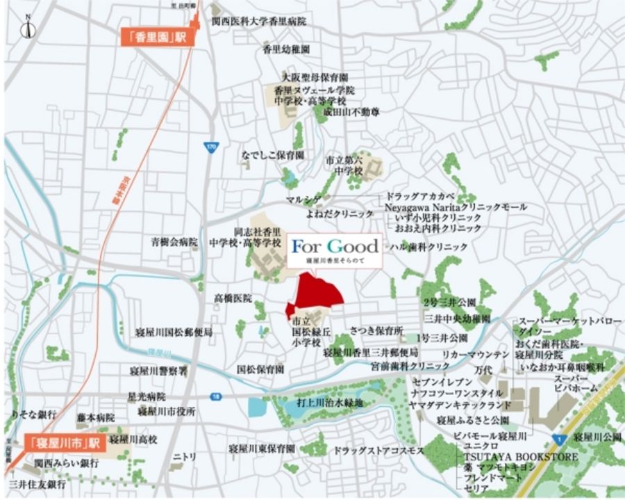 For Good 寝屋川香里そらのて(建築条件付宅地分譲)