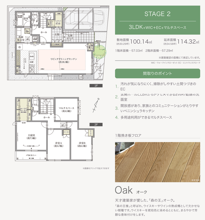 フォレストガーデン川西多田