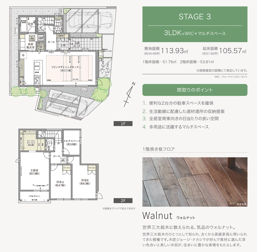 フォレストガーデン川西多田