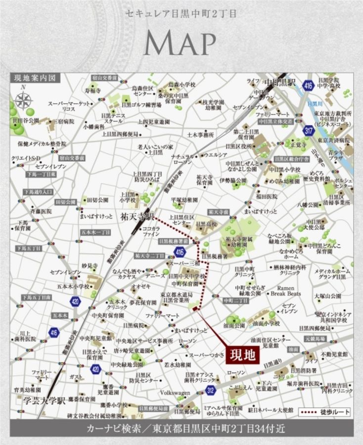 セキュレア目黒中町2丁目　(分譲住宅)