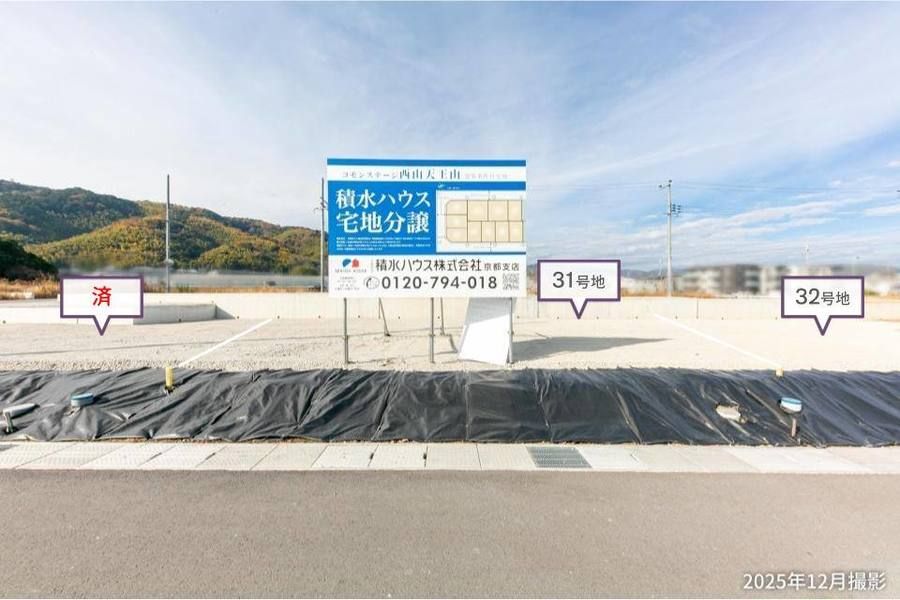 コモンステージ宇治南陵町