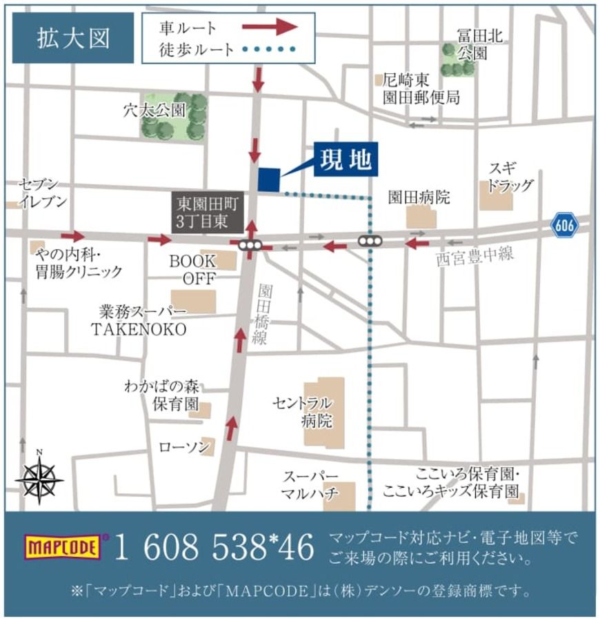 尼崎市東園田町三丁目