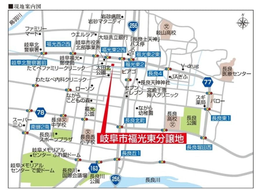 岐阜市福光東分譲地