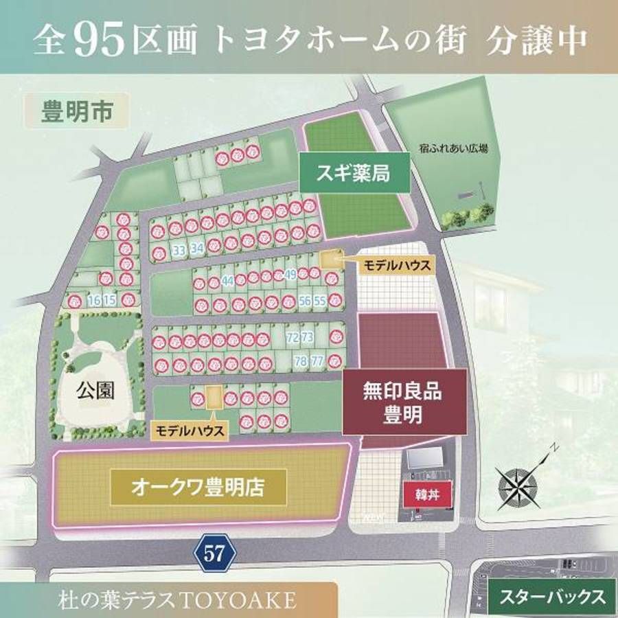 【トヨタホーム】杜の葉テラス TOYOAKE