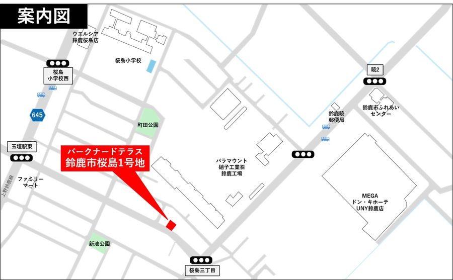 パークナードテラス鈴鹿市桜島【パナソニック ホームズ】