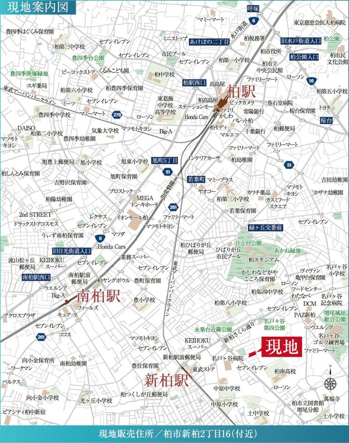 エアリーヒルズ新柏（分譲住宅）