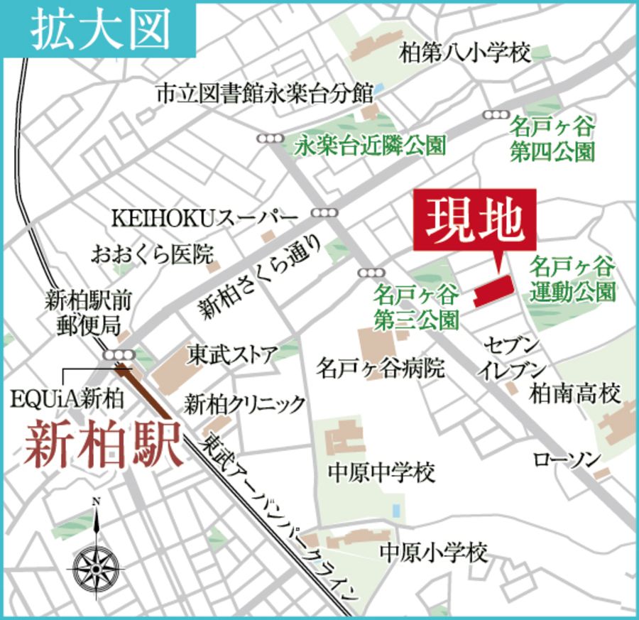 エアリーヒルズ新柏（分譲住宅）
