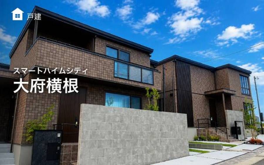 スマートハイムシティ大府横根