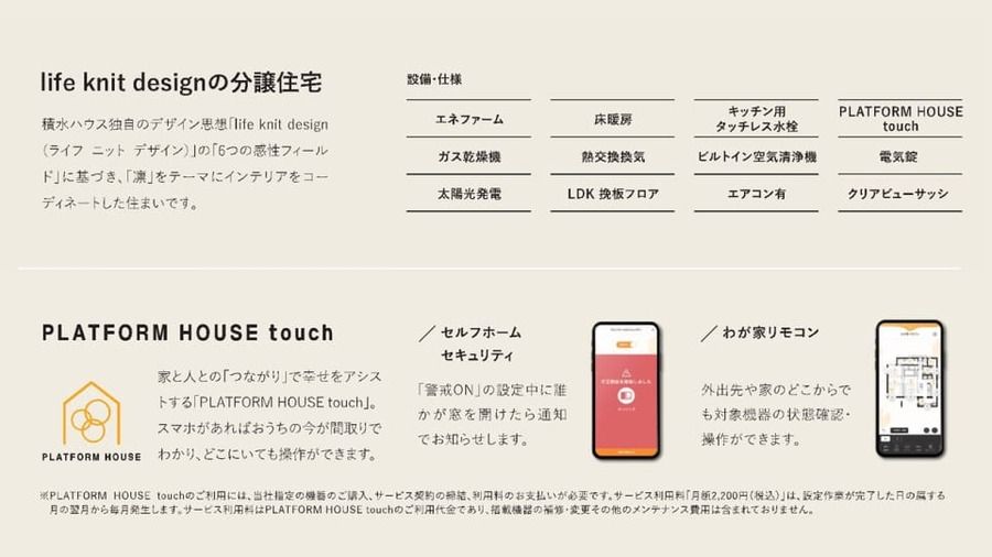 コモンステージ海老名勝瀬≪戸建分譲住宅≫