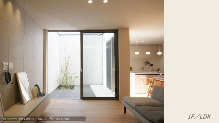 コモンステージ海老名勝瀬≪戸建分譲住宅≫