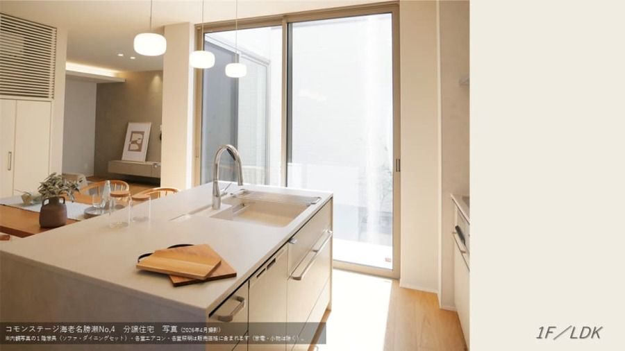 コモンステージ海老名勝瀬≪戸建分譲住宅≫