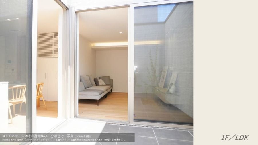 コモンステージ海老名勝瀬≪戸建分譲住宅≫
