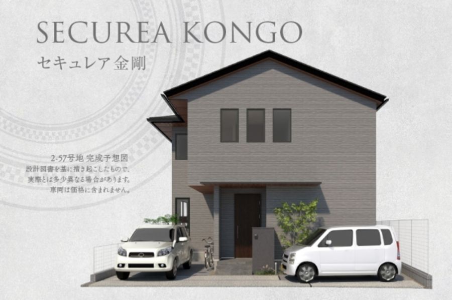 セキュレア金剛(分譲住宅)