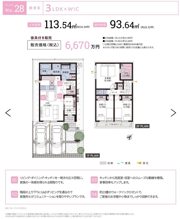 新狭山リードタウン Avenue