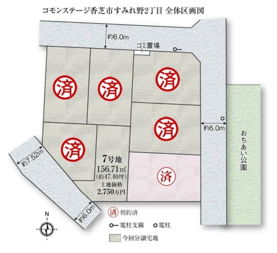 コモンステージ香芝市すみれ野２丁目