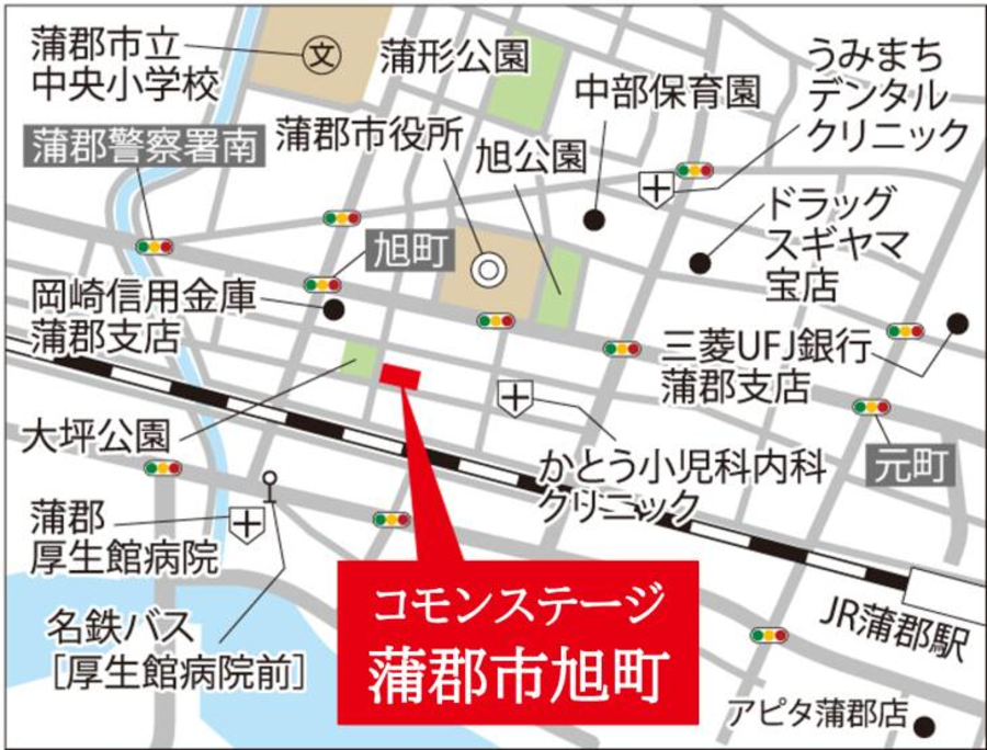 コモンステージ蒲郡市旭町