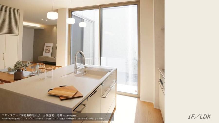 コモンステージ海老名勝瀬≪戸建分譲住宅≫