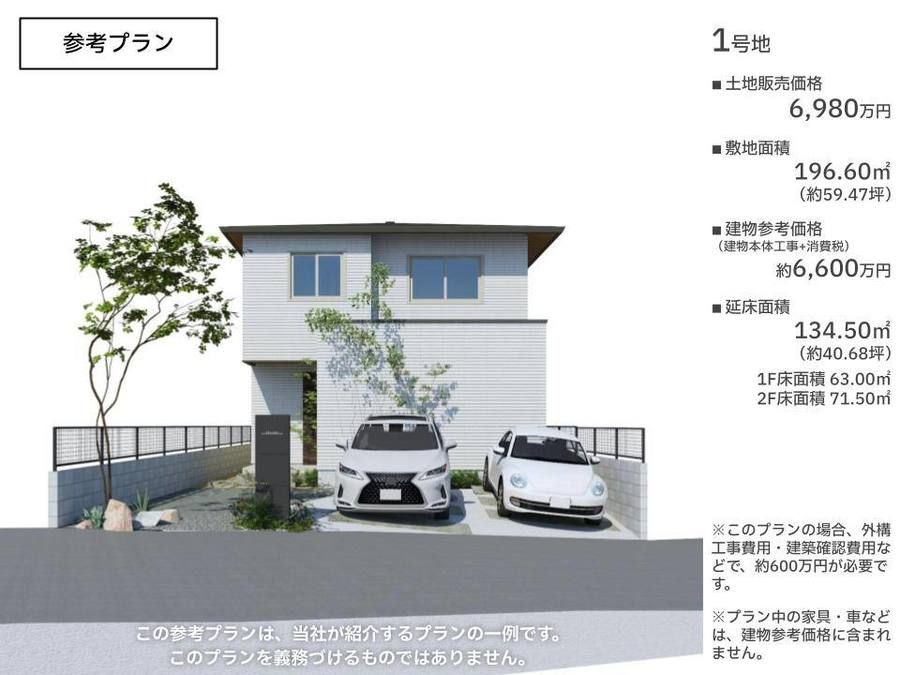 コモンステージ箕面船場阪大前