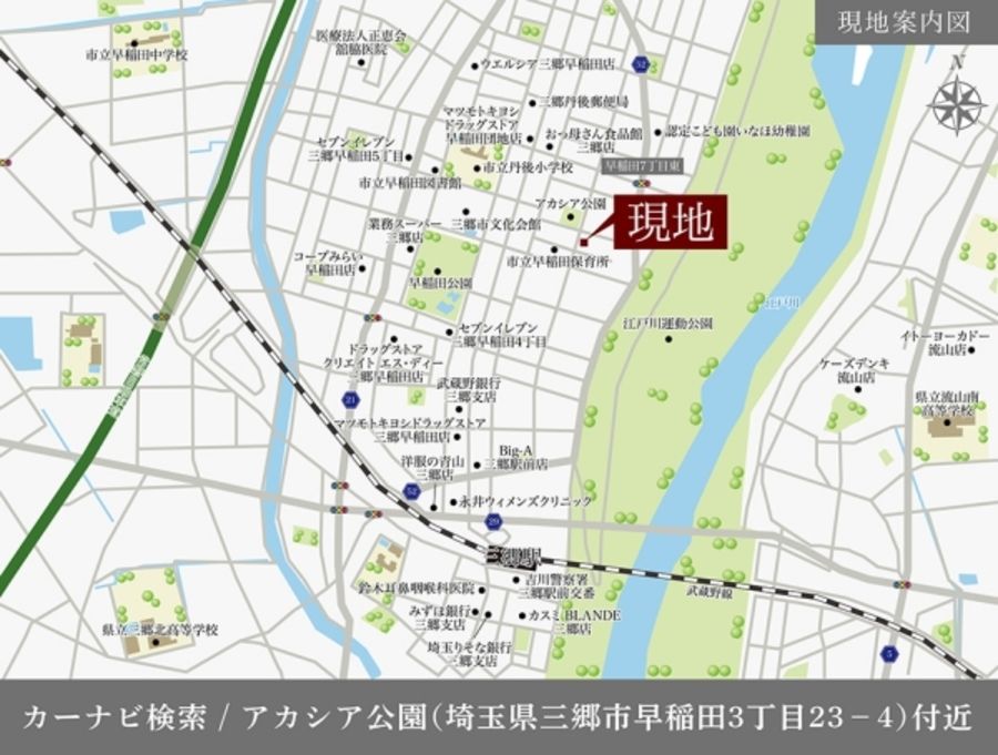 セキュレア三郷Sta.　(建築条件付宅地分譲)