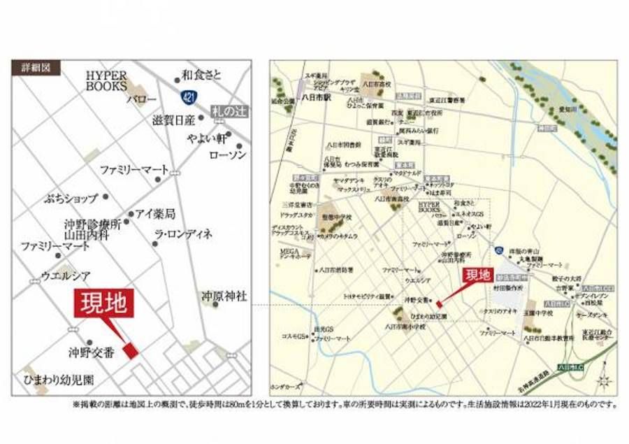 アイル東近江