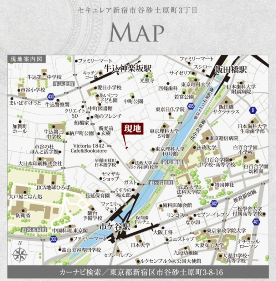 セキュレア新宿市谷砂土原町3丁目　(建築条件付宅地分譲)