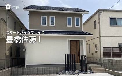 スマートハイムプレイス豊橋佐藤I
