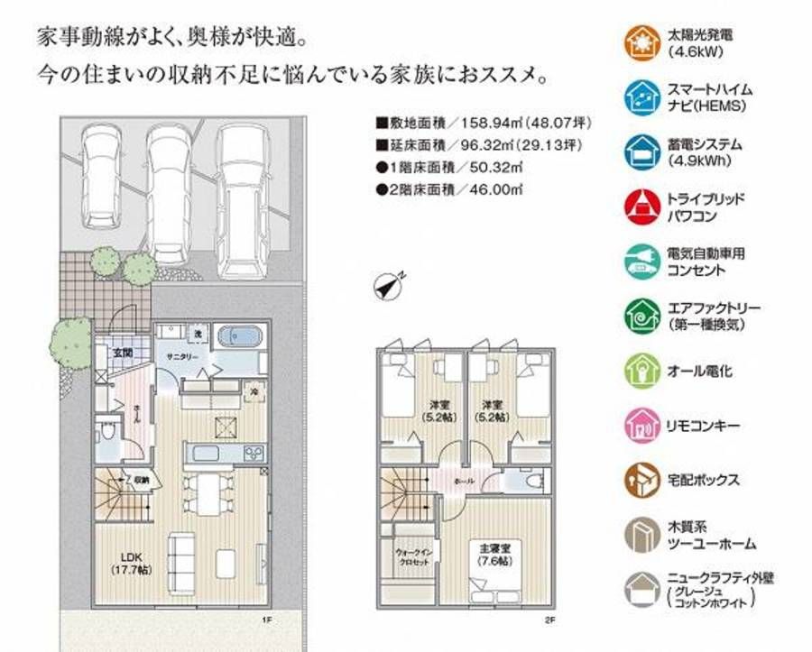 スマートハイムプレイス豊橋佐藤I