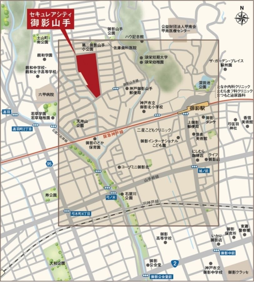 セキュレアシティ御影山手(分譲住宅)