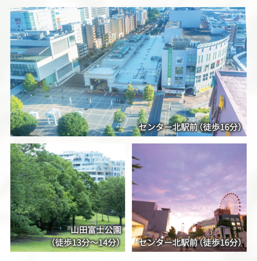 トヨタホーム横浜センター北