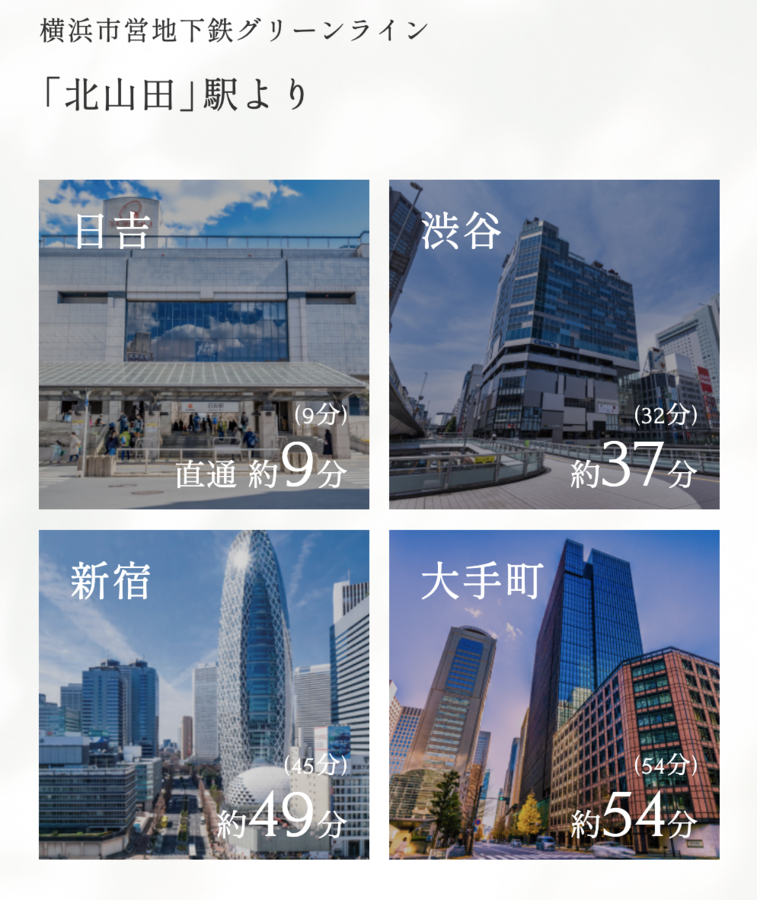 トヨタホーム横浜センター北