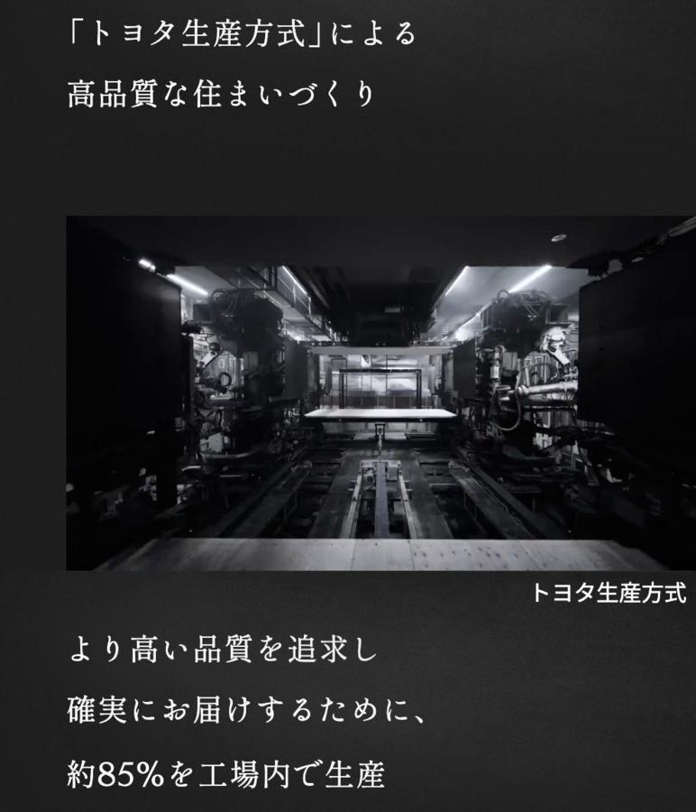 トヨタホーム横浜センター北