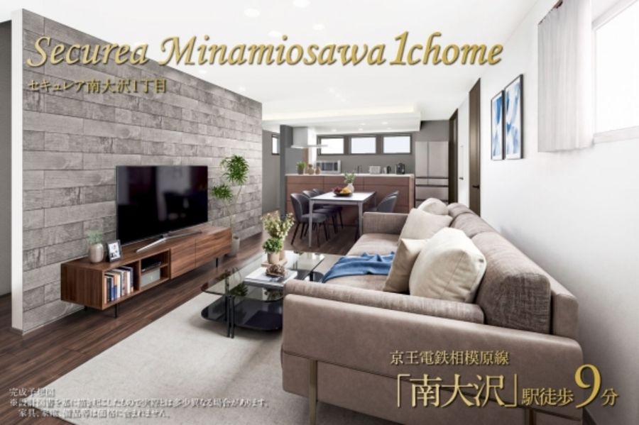セキュレア南大沢1丁目　(分譲住宅)
