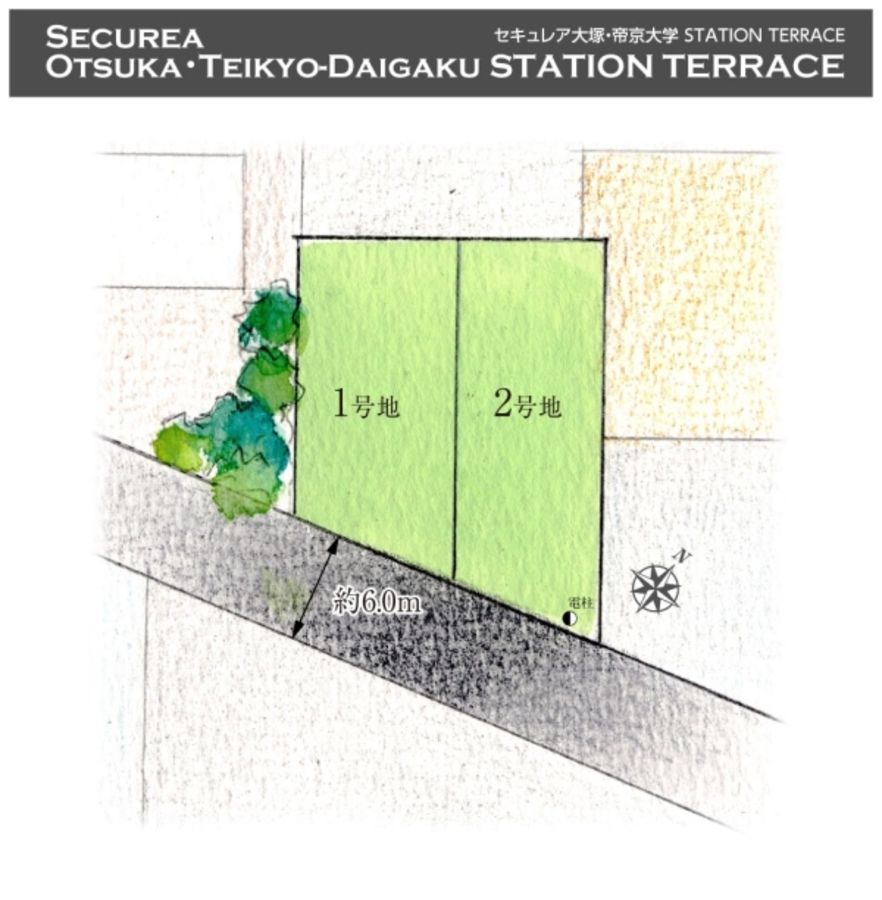セキュレア大塚・帝京大学 STATION TERRACE　(建築条件付宅地分譲)