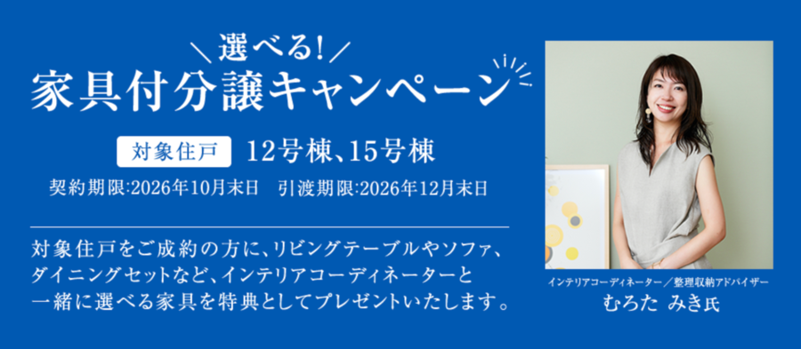 フォレストガーデン姫路大津