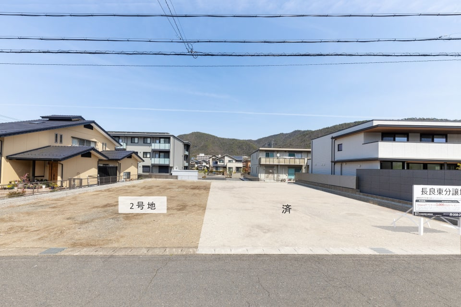 長良東分譲地