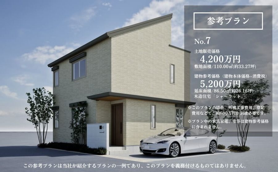 コモンステージ花小金井