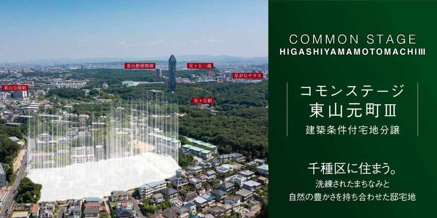 コモンステージ東山元町Ⅲ
