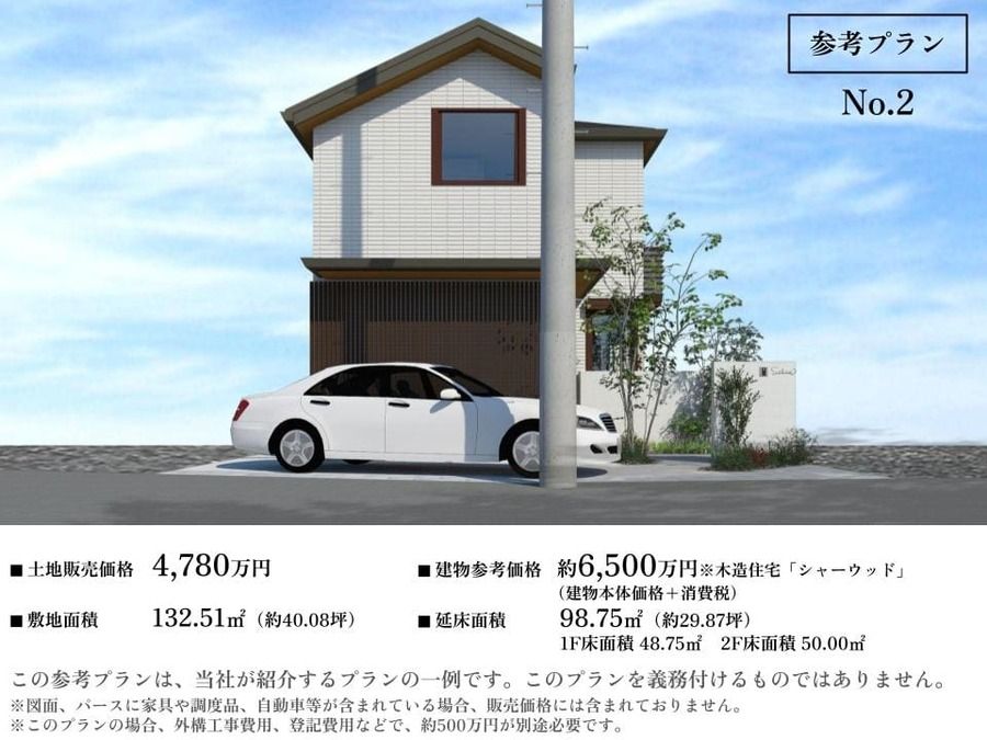 コモンステージ東久留米本町