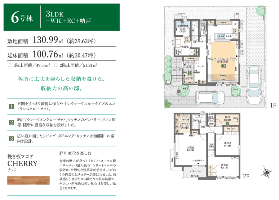 フォレストガーデン堺浜寺公園