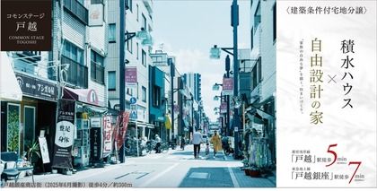 コモンステージ戸越