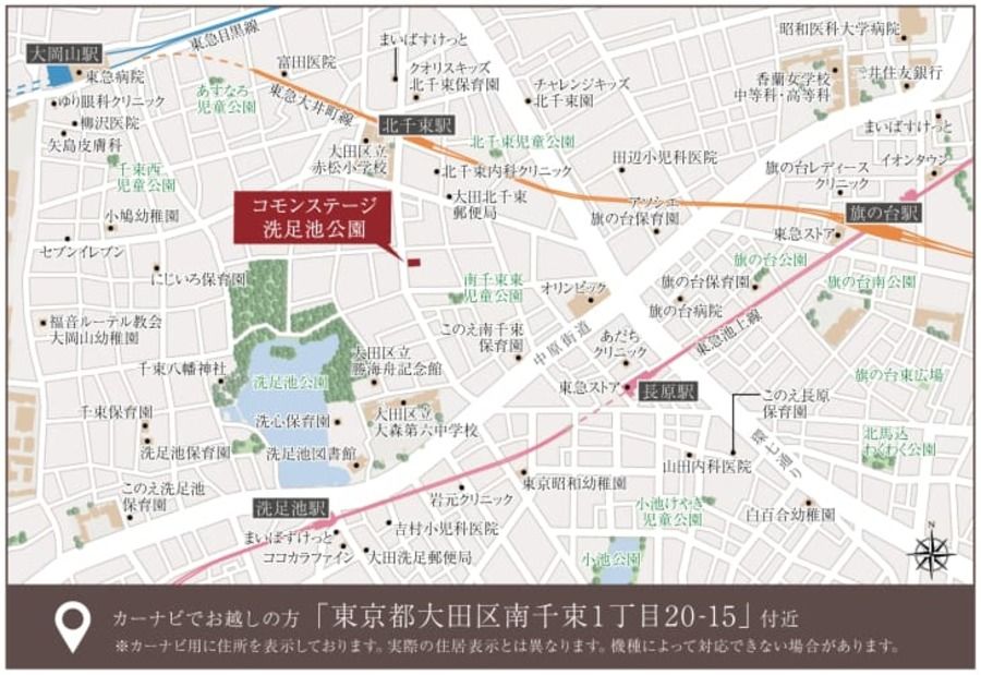 コモンステージ洗足池公園