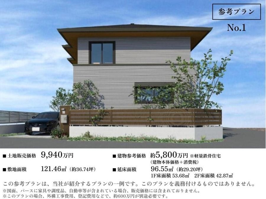 コモンステージ三鷹上連雀4丁目