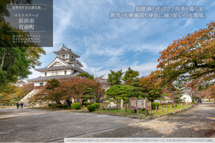 マストステージ長浜市宮前町