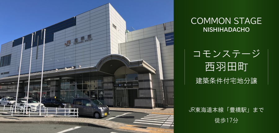 コモンステージ西羽田町